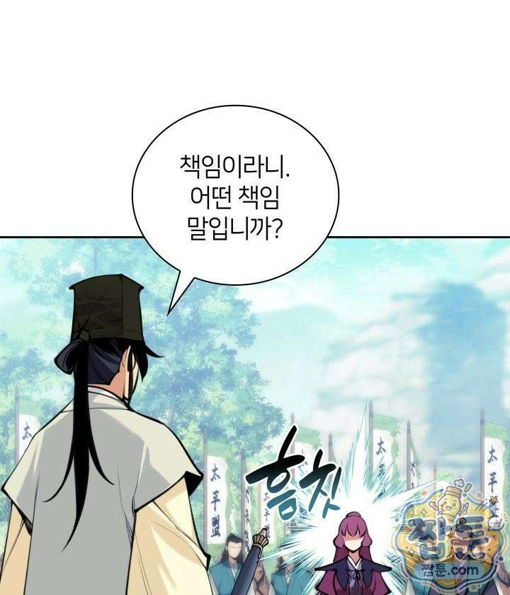 학사검전 210화 159
