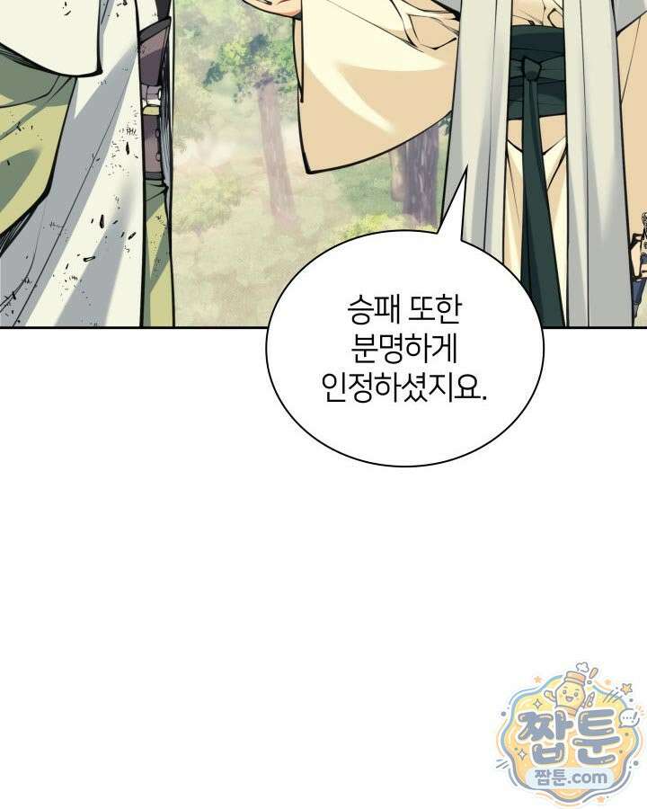 학사검전 210화 162