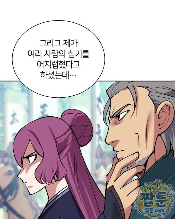 학사검전 210화 163