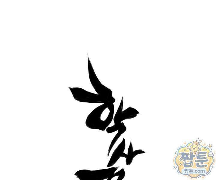 학사검전 210화 167