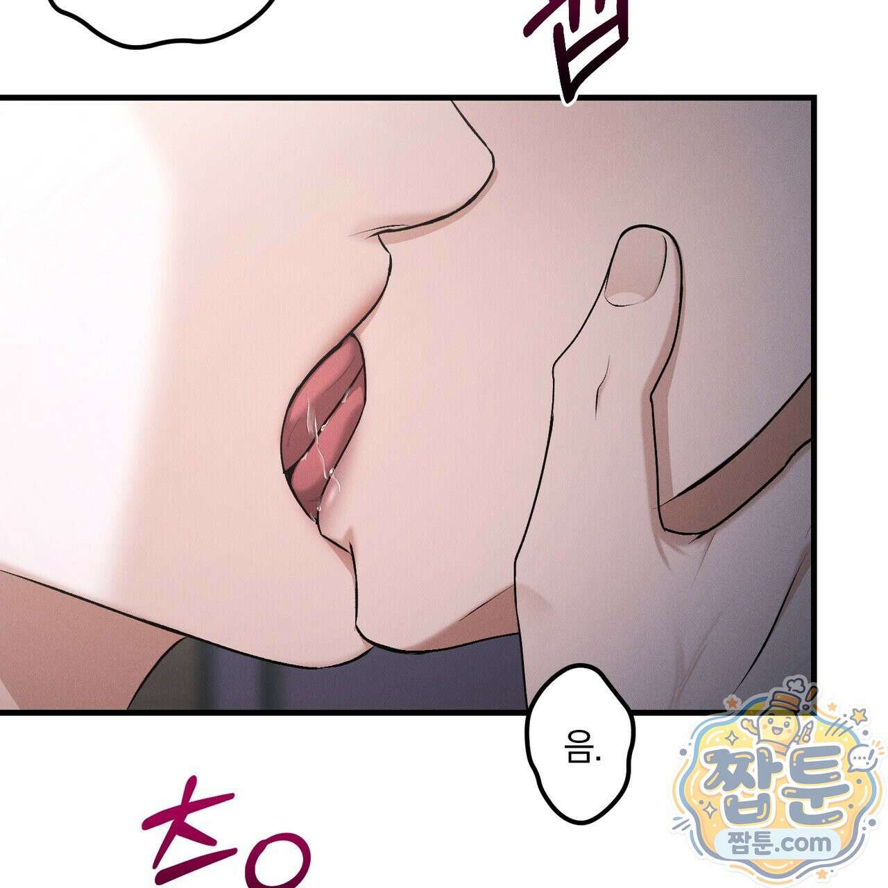 디졸브 : His Last Choice 33화 5