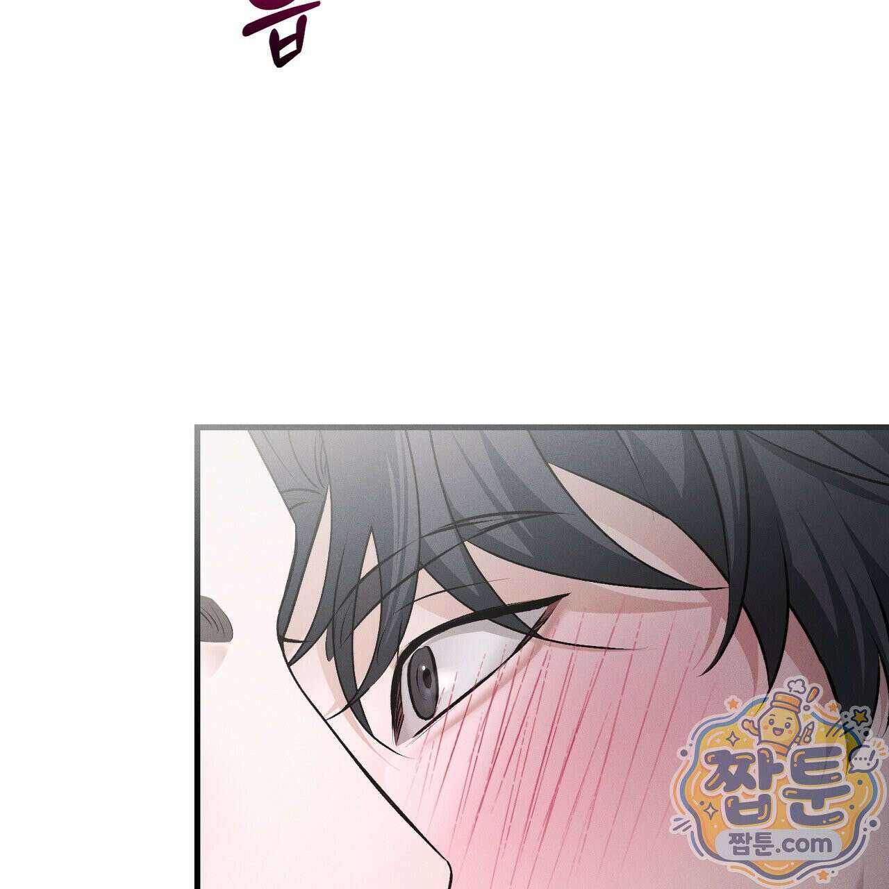 디졸브 : His Last Choice 33화 6
