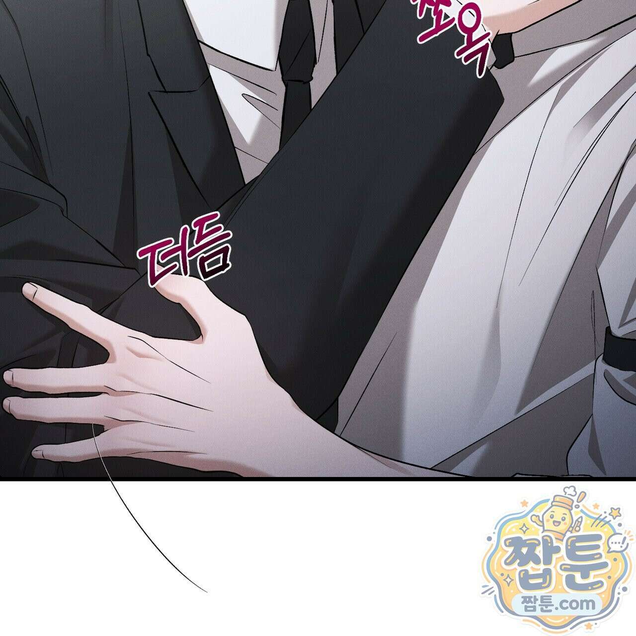 디졸브 : His Last Choice 33화 11