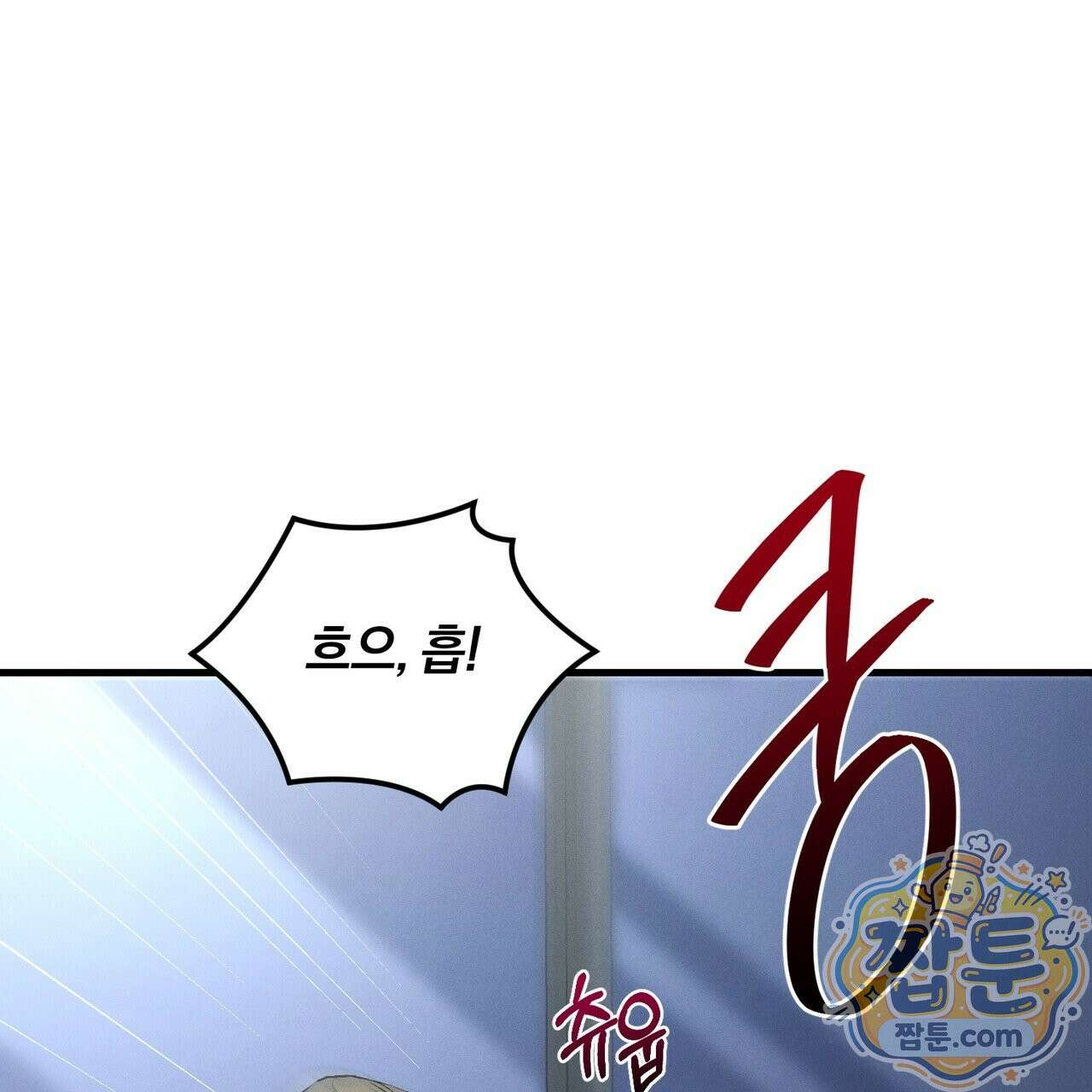 디졸브 : His Last Choice 33화 12