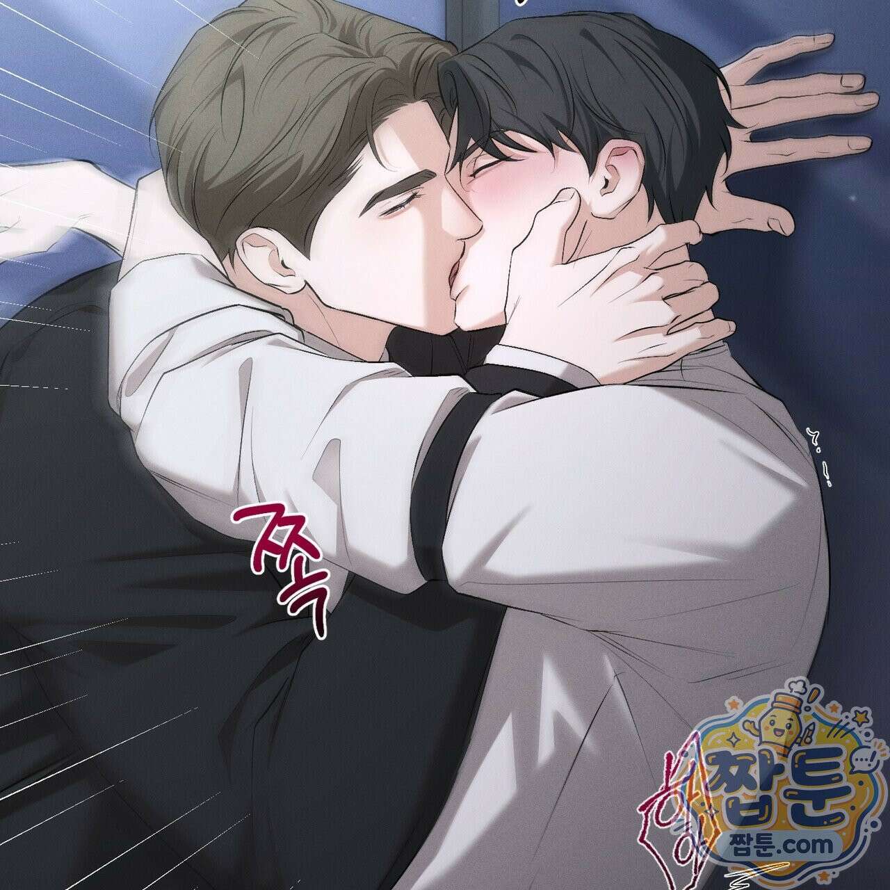 디졸브 : His Last Choice 33화 13