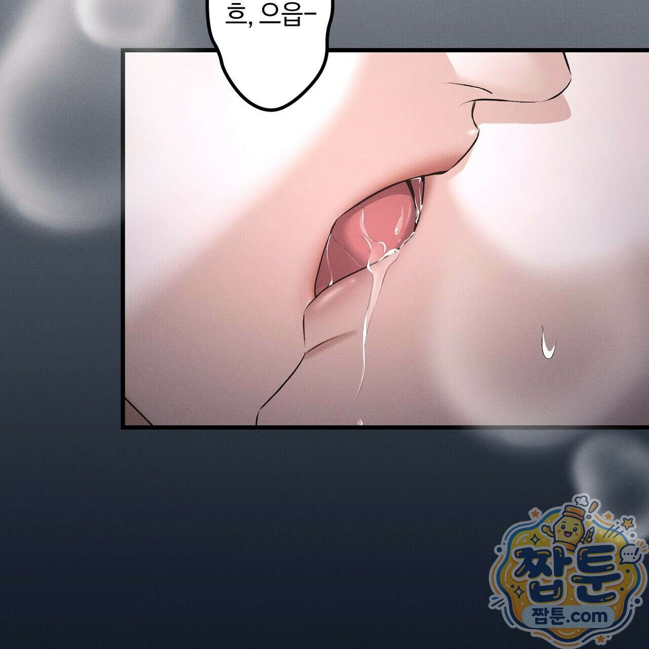 디졸브 : His Last Choice 33화 16