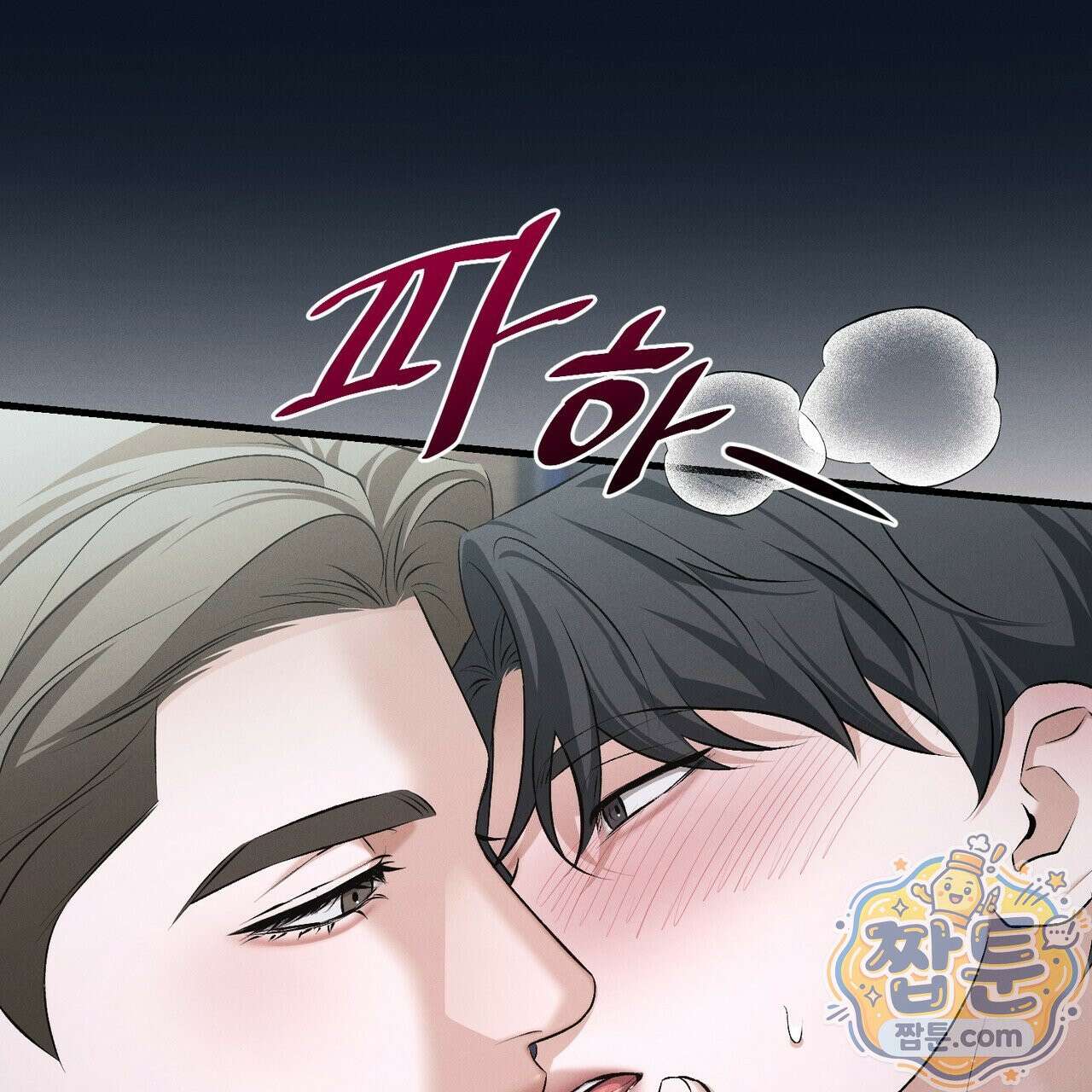 디졸브 : His Last Choice 33화 21
