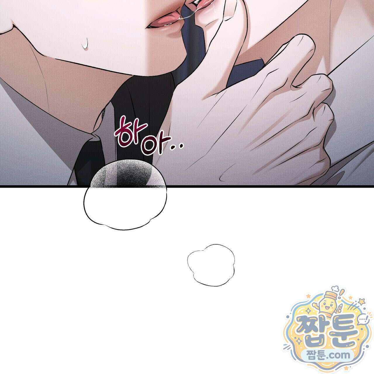 디졸브 : His Last Choice 33화 22