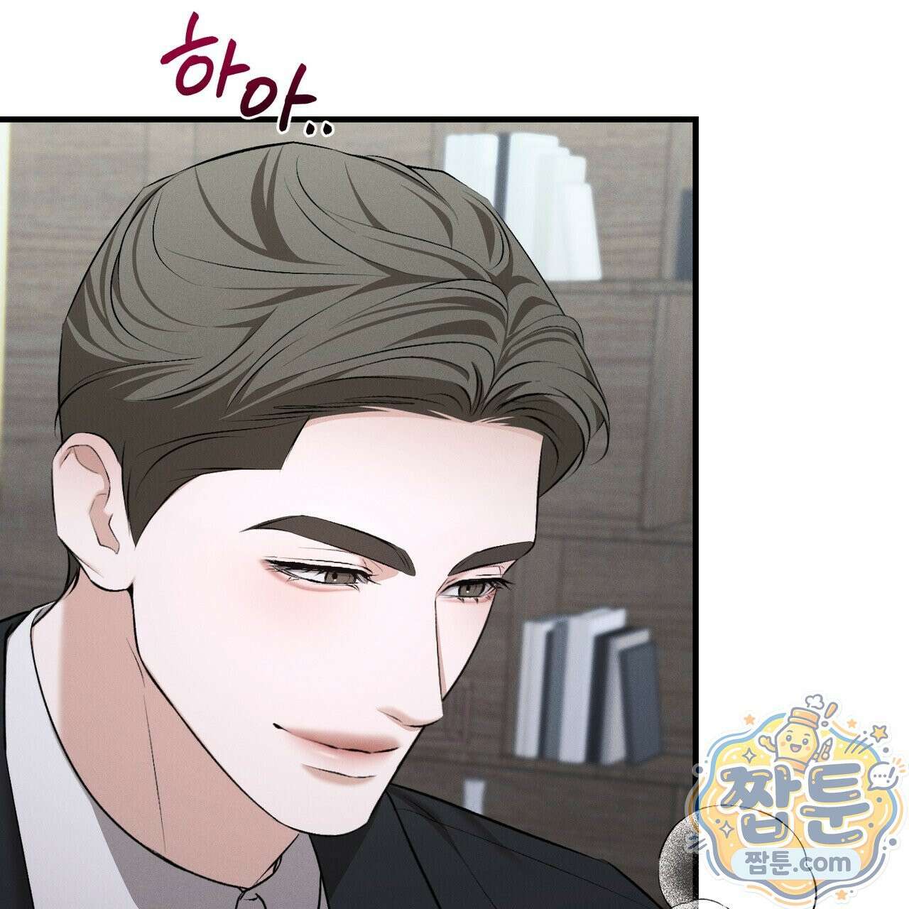 디졸브 : His Last Choice 33화 23