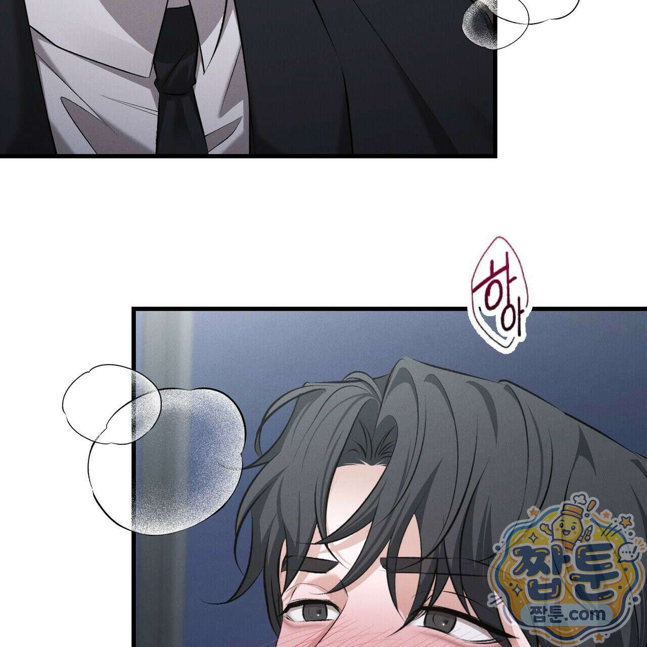 디졸브 : His Last Choice 33화 24