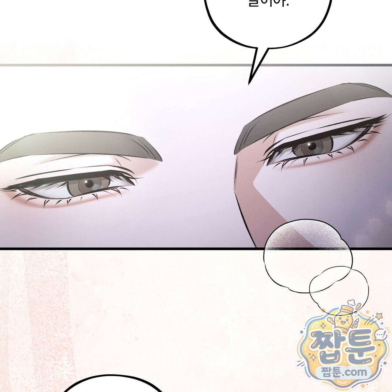 디졸브 : His Last Choice 33화 26