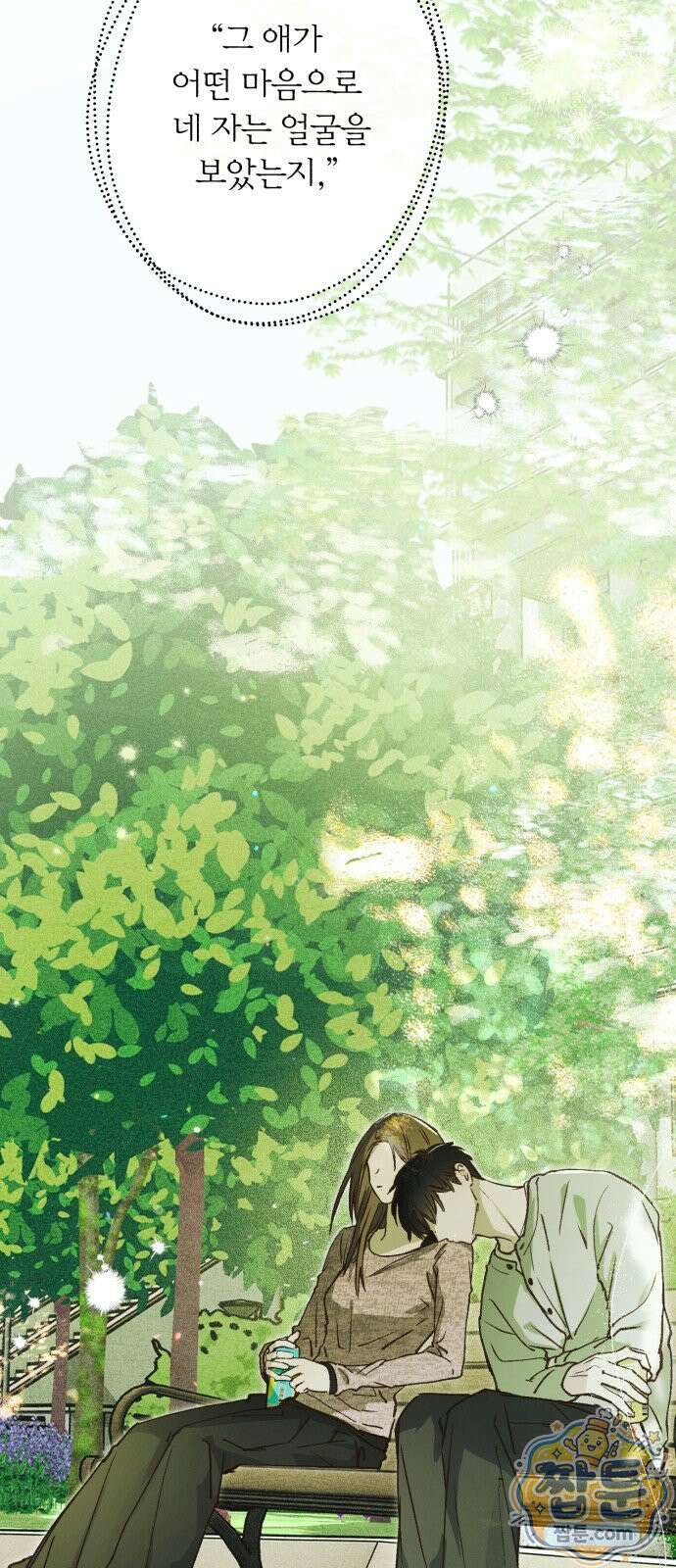 챗윗미 15화 2