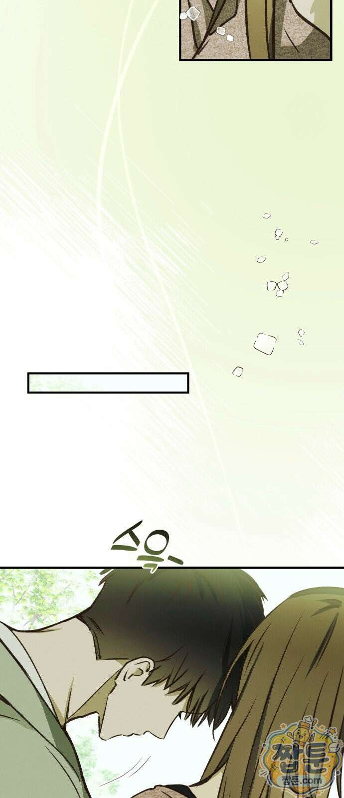 챗윗미 15화 6