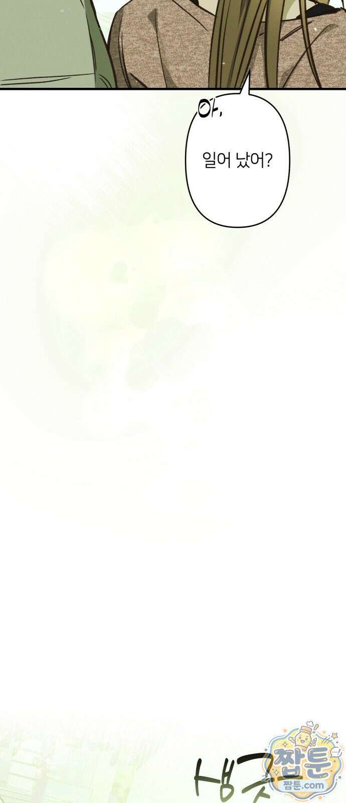 챗윗미 15화 7