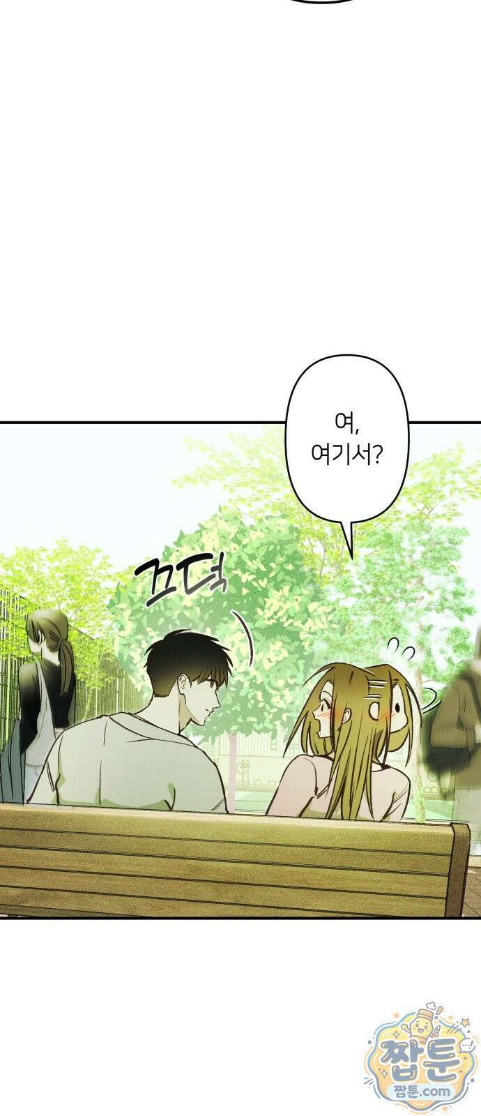 챗윗미 15화 9