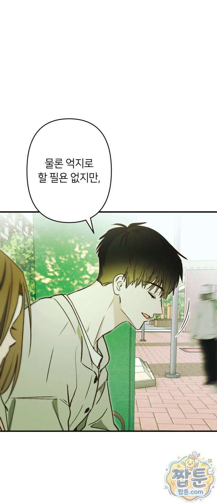 챗윗미 15화 10