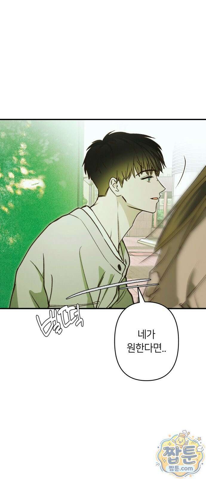 챗윗미 15화 11