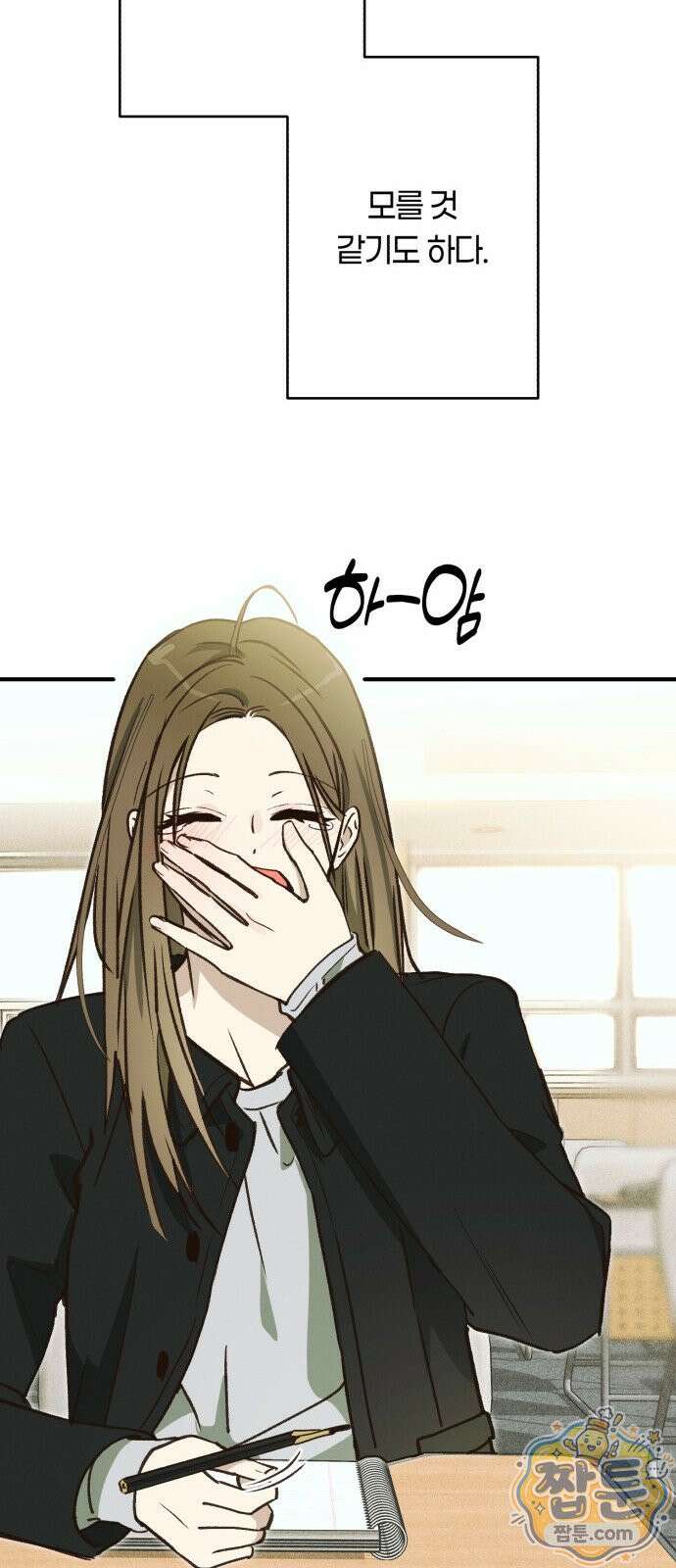챗윗미 15화 15