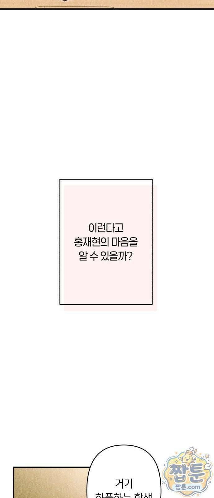 챗윗미 15화 16