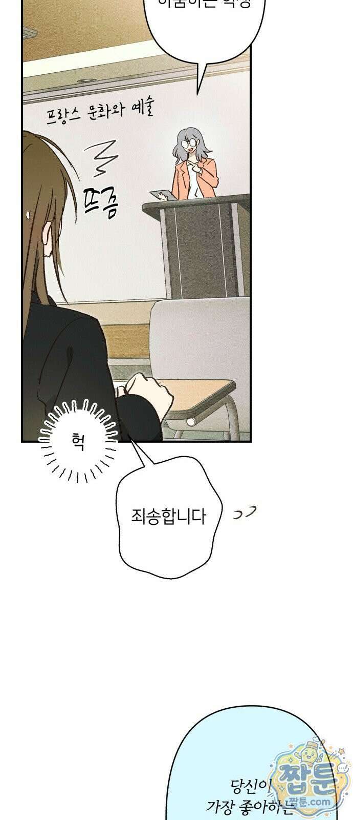 챗윗미 15화 17