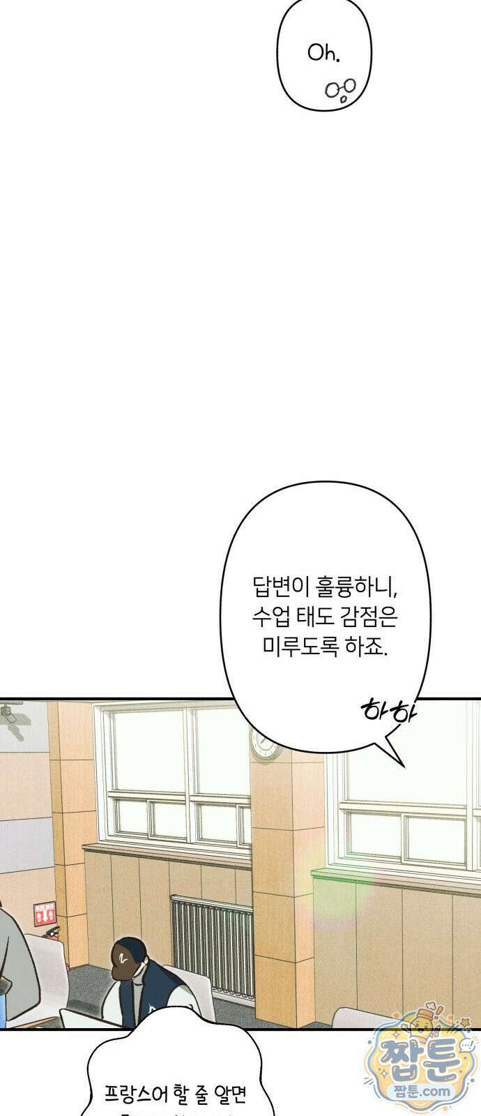 챗윗미 15화 19
