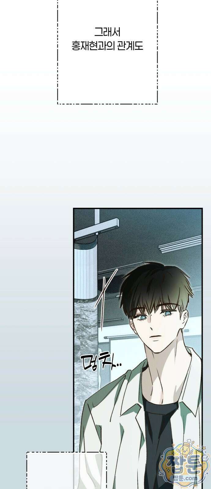 챗윗미 15화 27