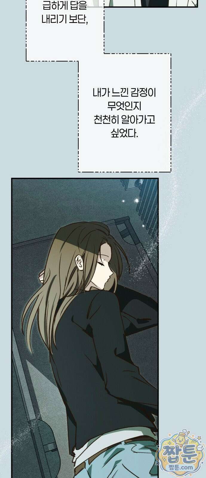 챗윗미 15화 28