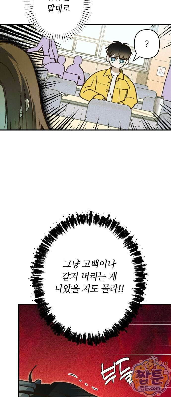챗윗미 15화 40