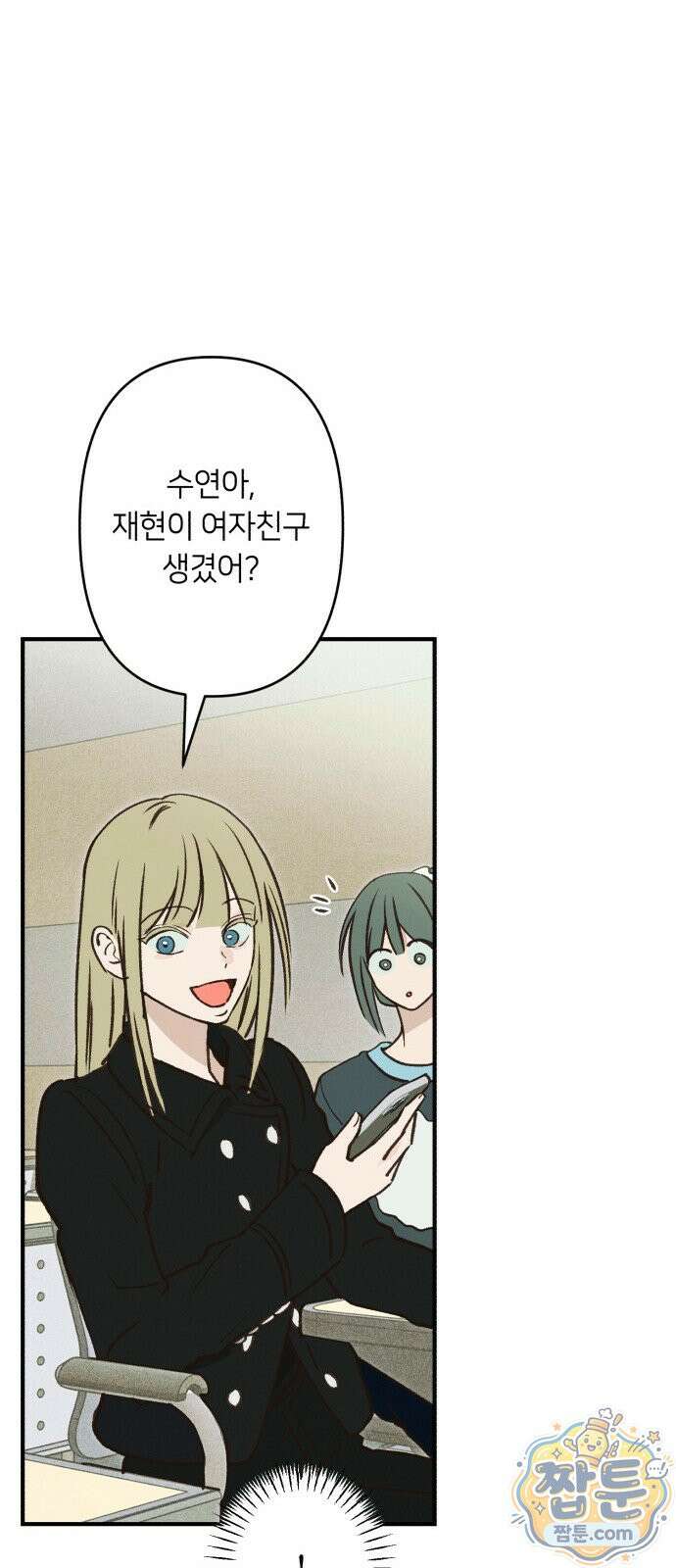 챗윗미 15화 48