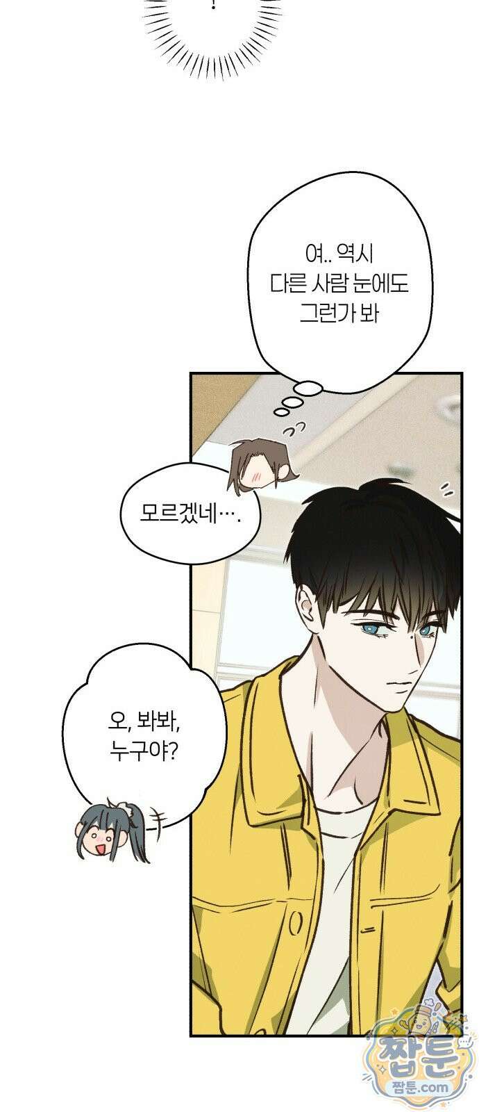 챗윗미 15화 49