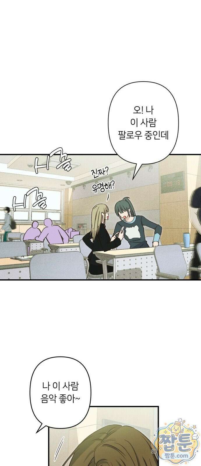 챗윗미 15화 50