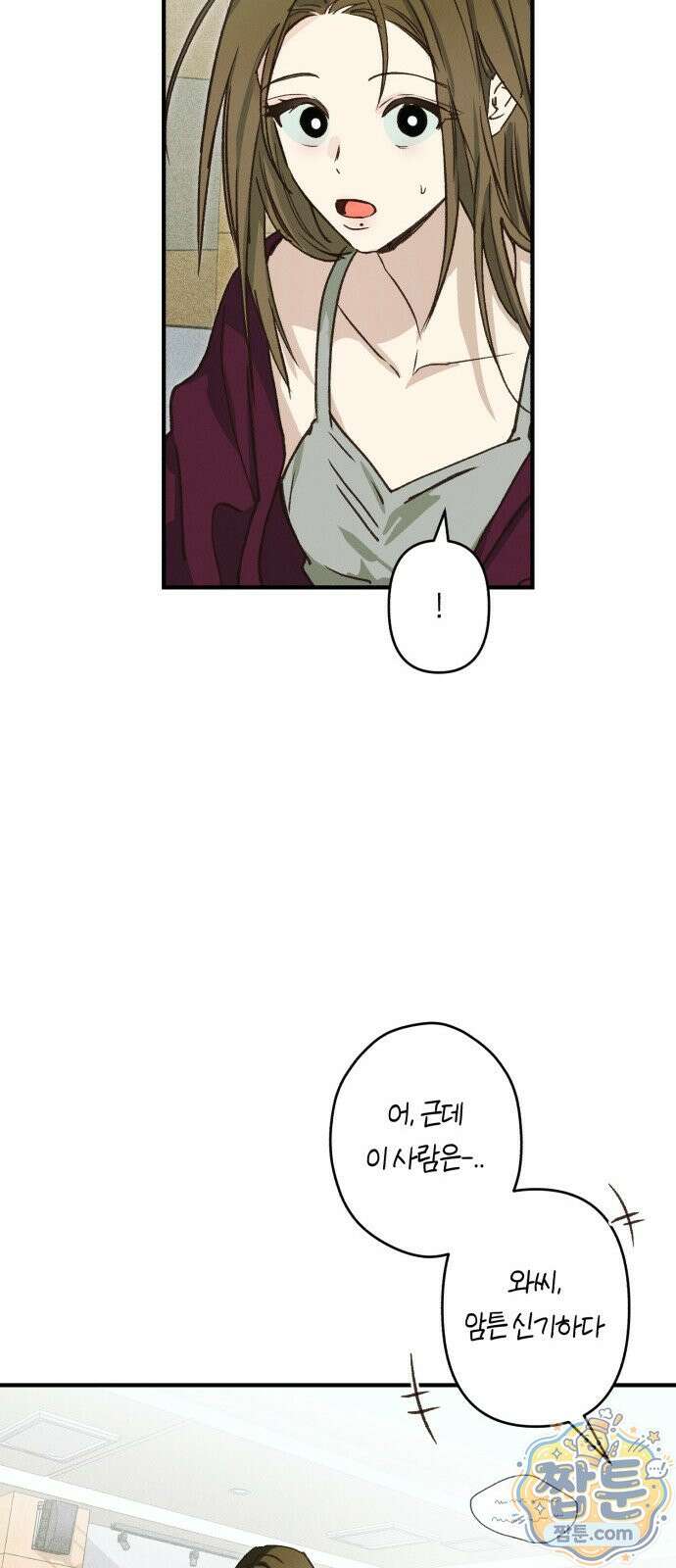 챗윗미 15화 51