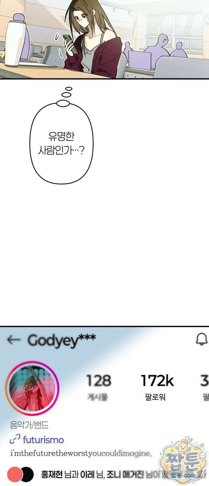 챗윗미 15화 52