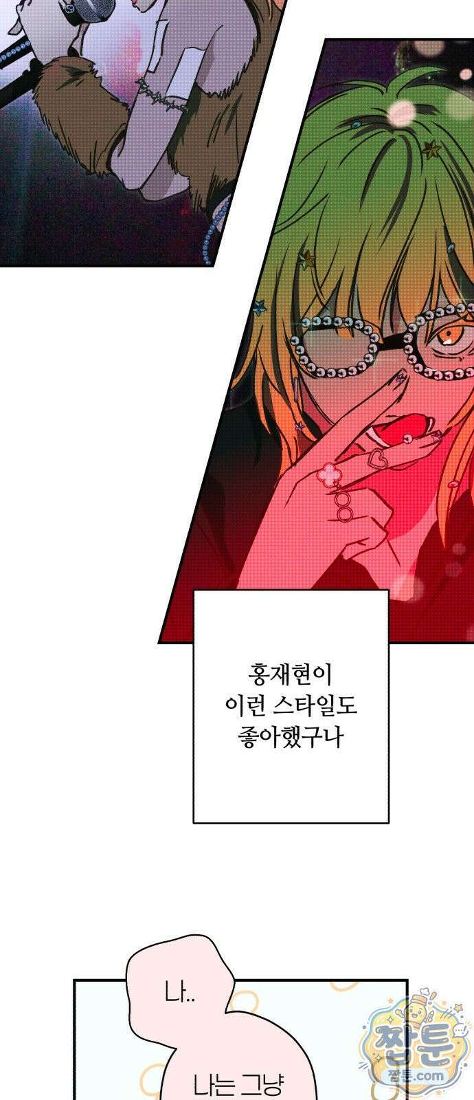 챗윗미 15화 55