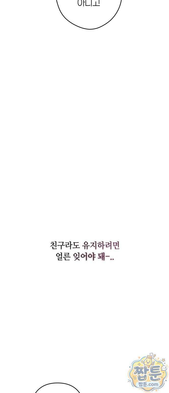 챗윗미 15화 58