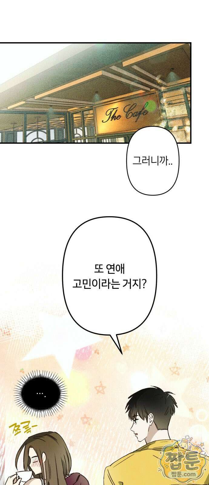 챗윗미 15화 63