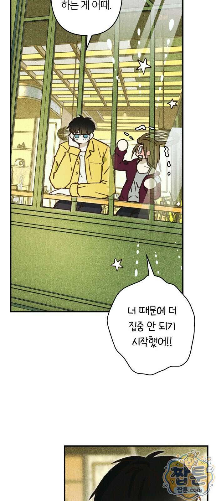 챗윗미 15화 69