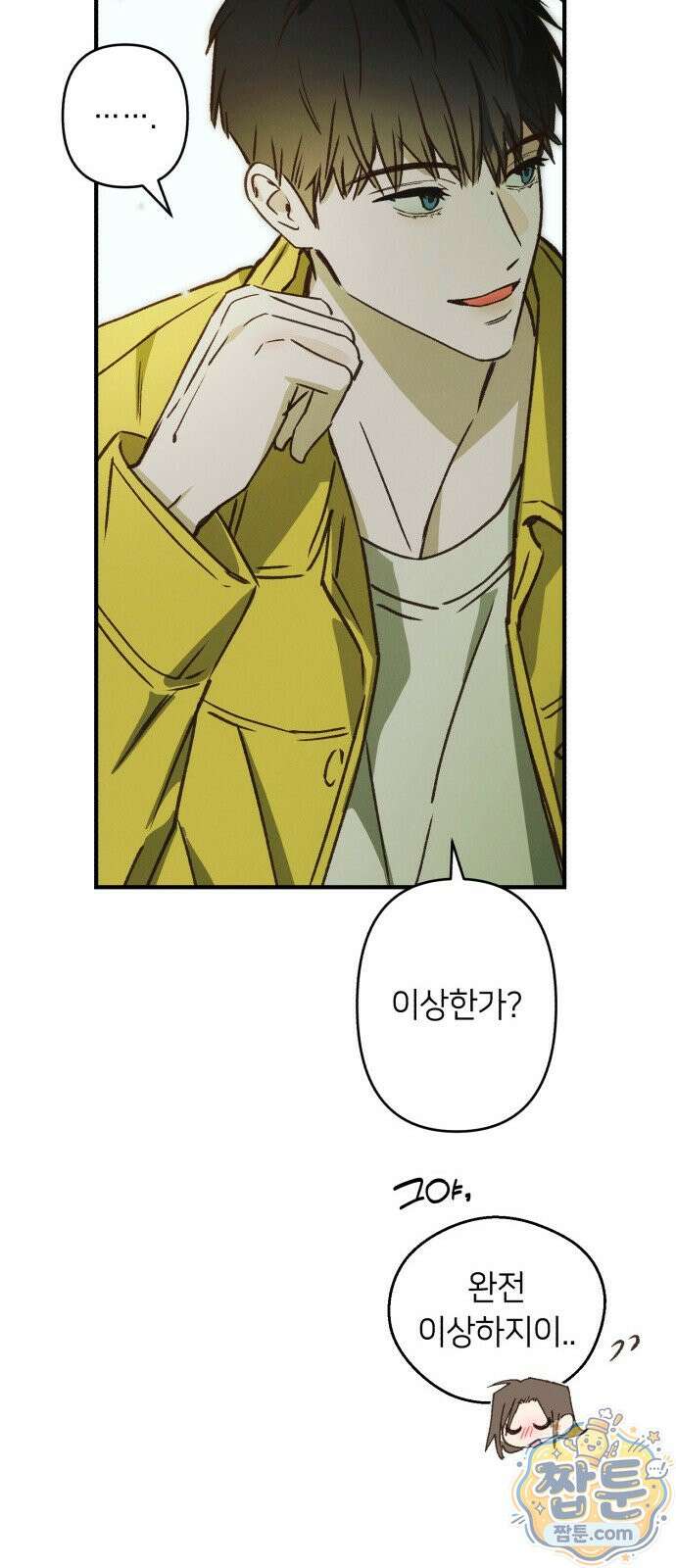 챗윗미 15화 71