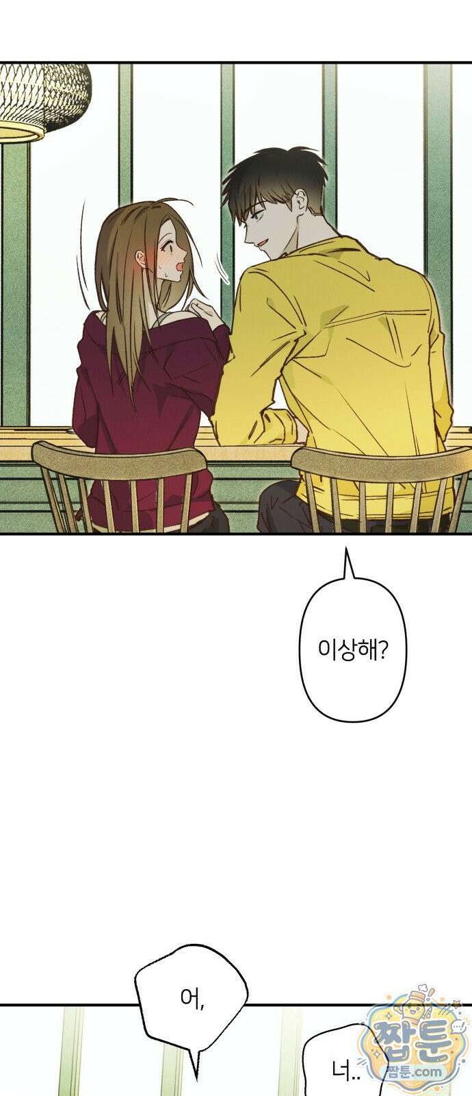 챗윗미 15화 73