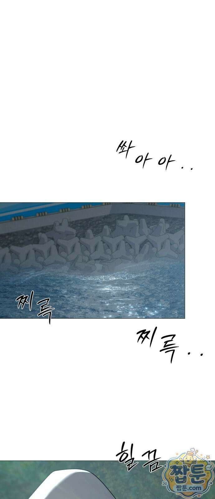 해시태그는 첫사랑 35화 1