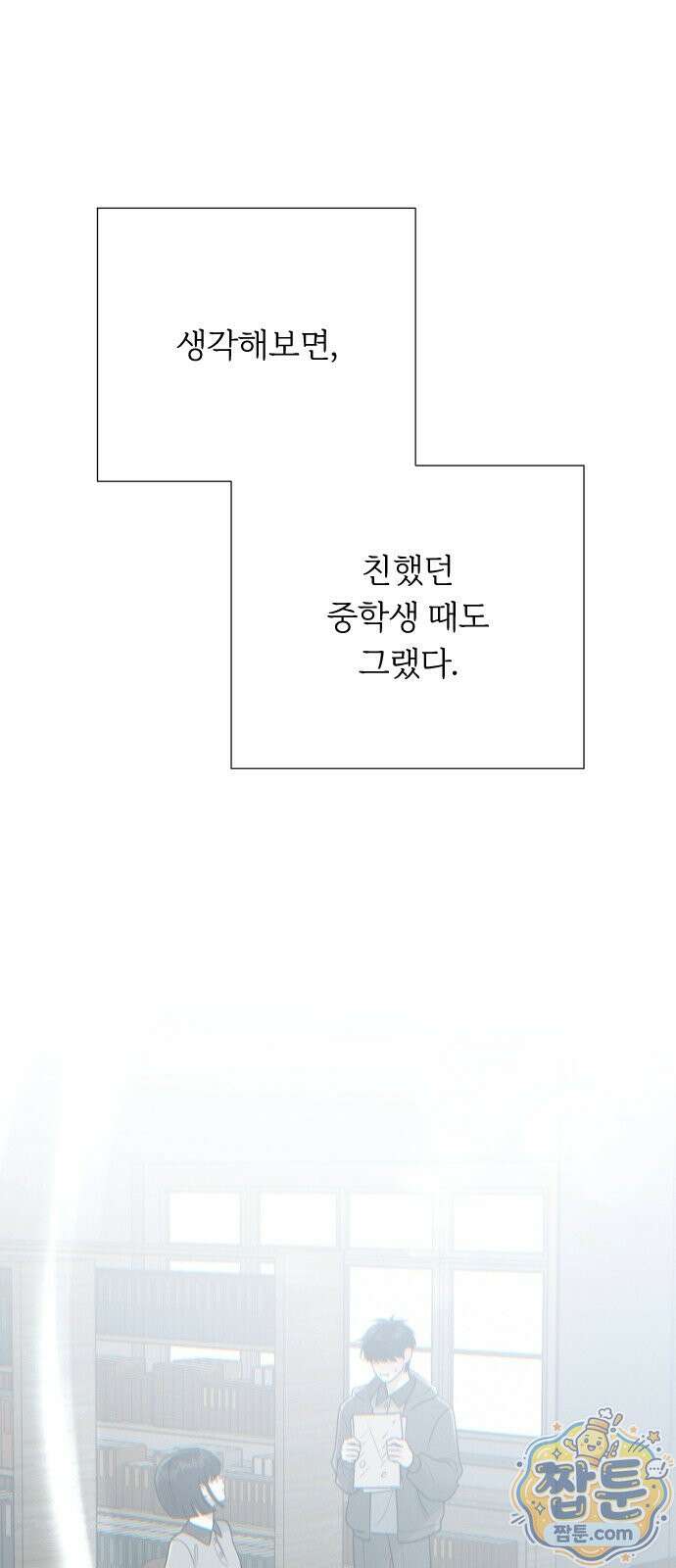 해시태그는 첫사랑 35화 4