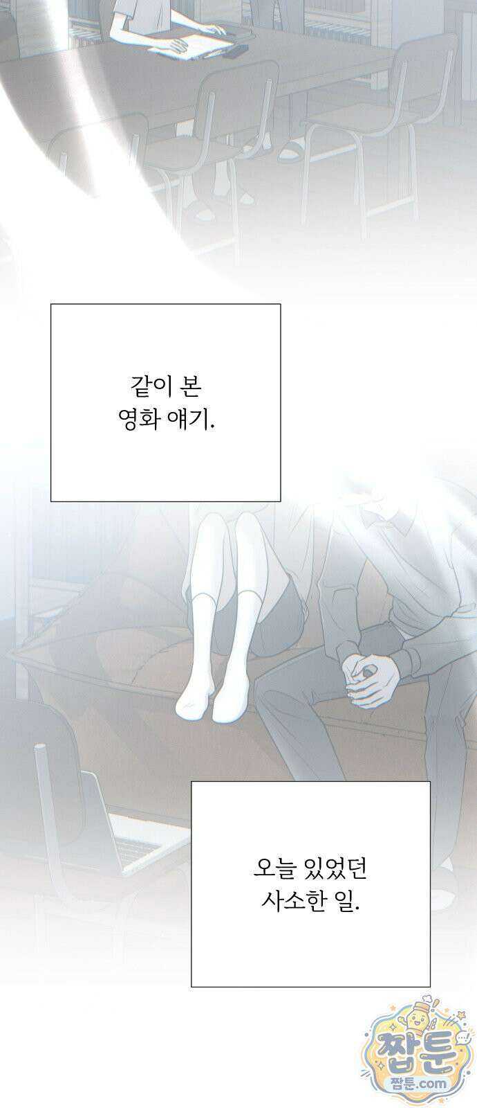 해시태그는 첫사랑 35화 5