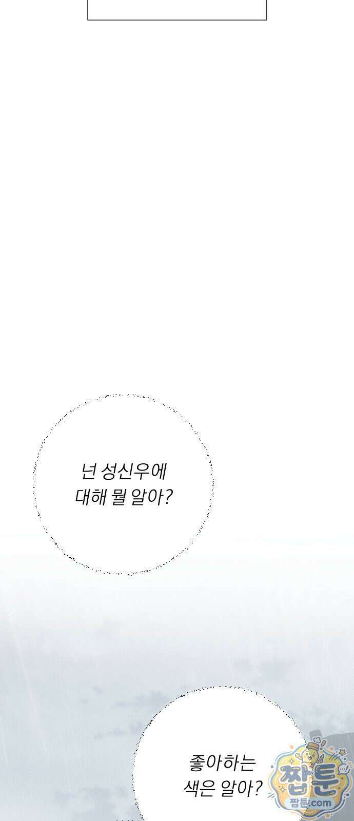 해시태그는 첫사랑 35화 7