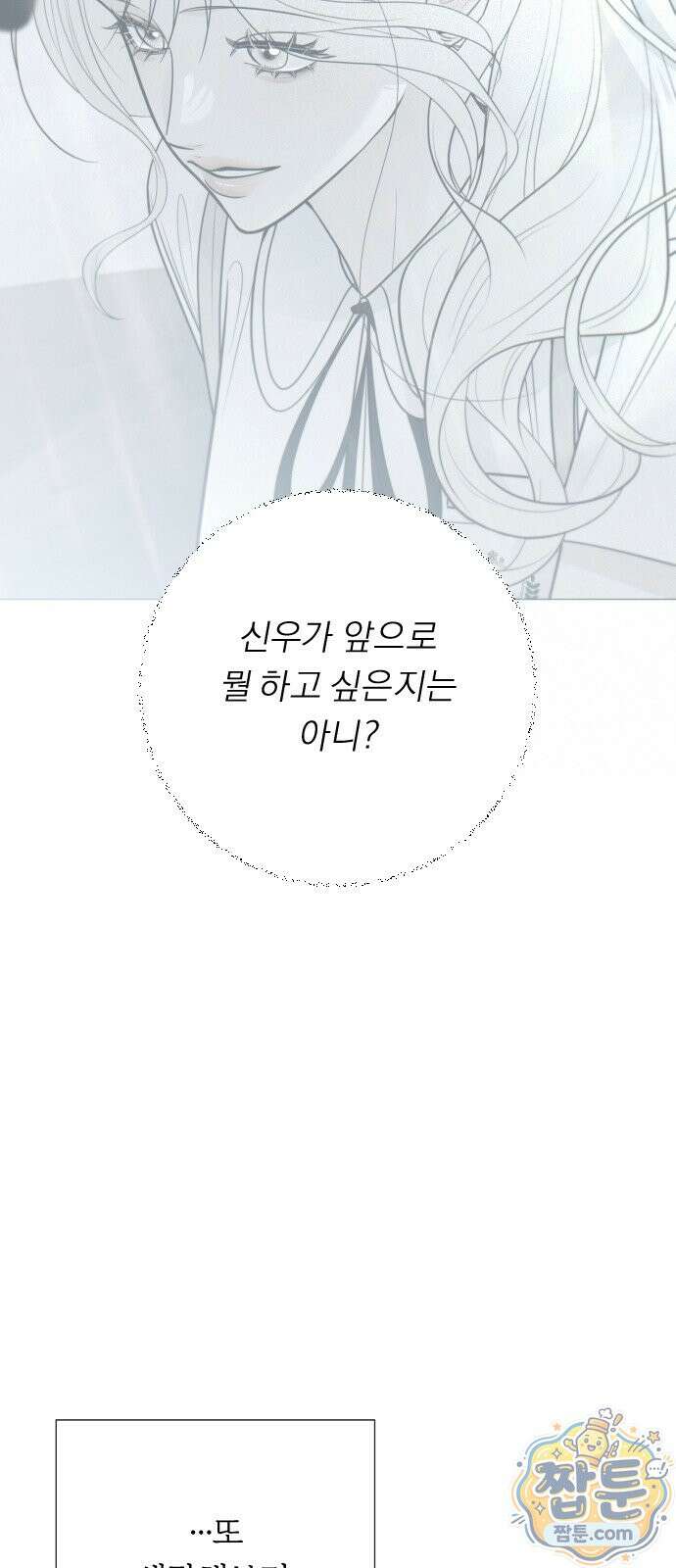 해시태그는 첫사랑 35화 9