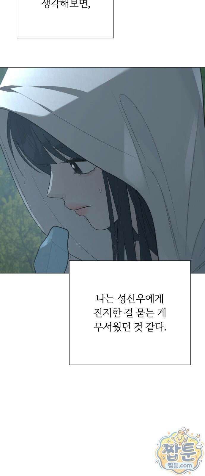 해시태그는 첫사랑 35화 10