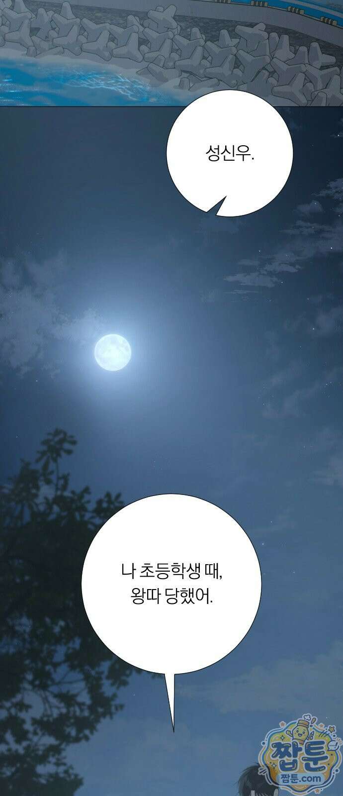 해시태그는 첫사랑 35화 14
