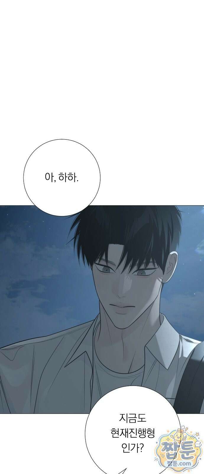 해시태그는 첫사랑 35화 16