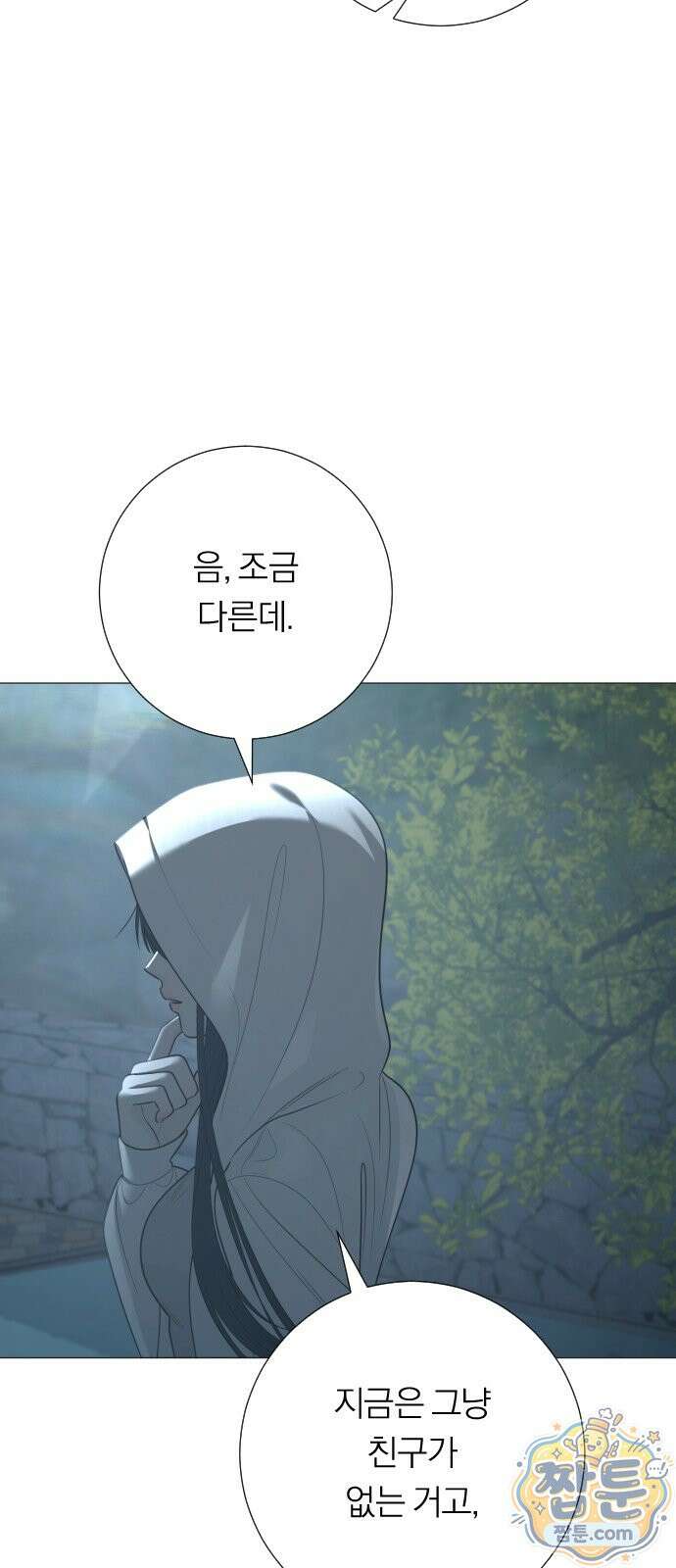 해시태그는 첫사랑 35화 17
