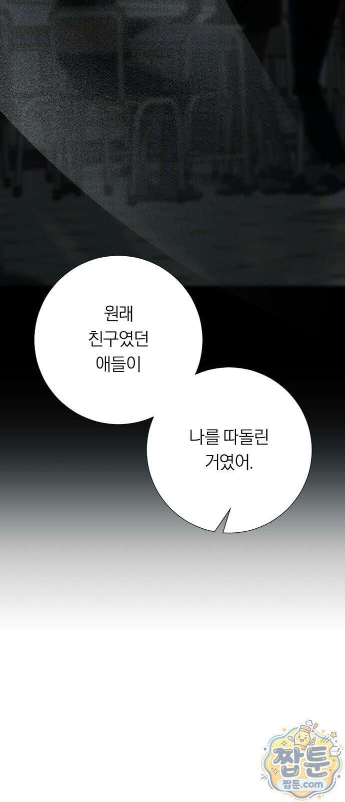 해시태그는 첫사랑 35화 19