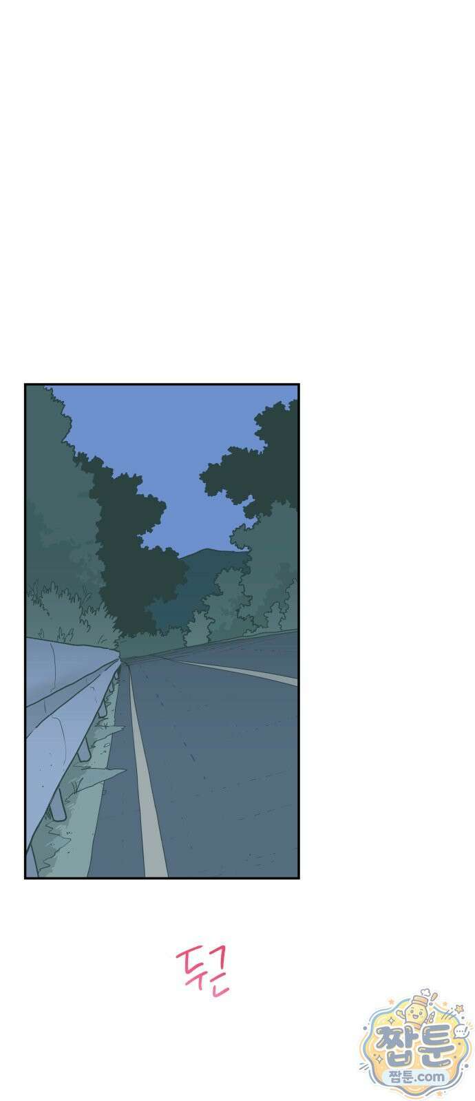 아리도록 13화 1